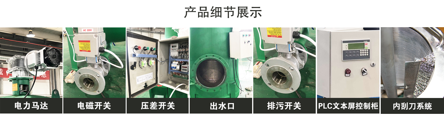 DN100工业循环水处理自清洗过滤器