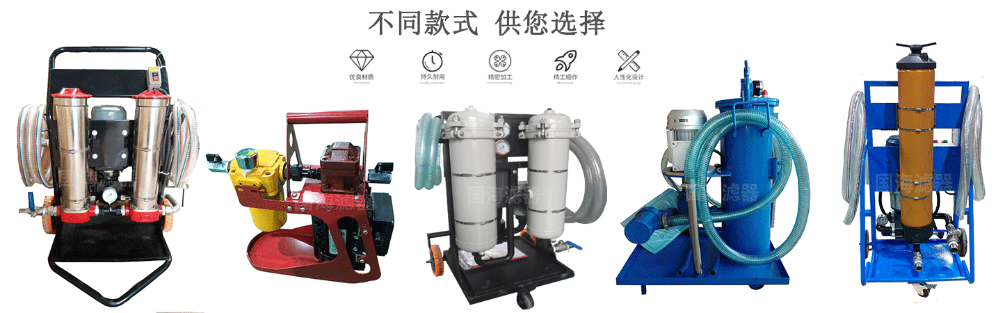 润滑油过滤50升双筒滤油机