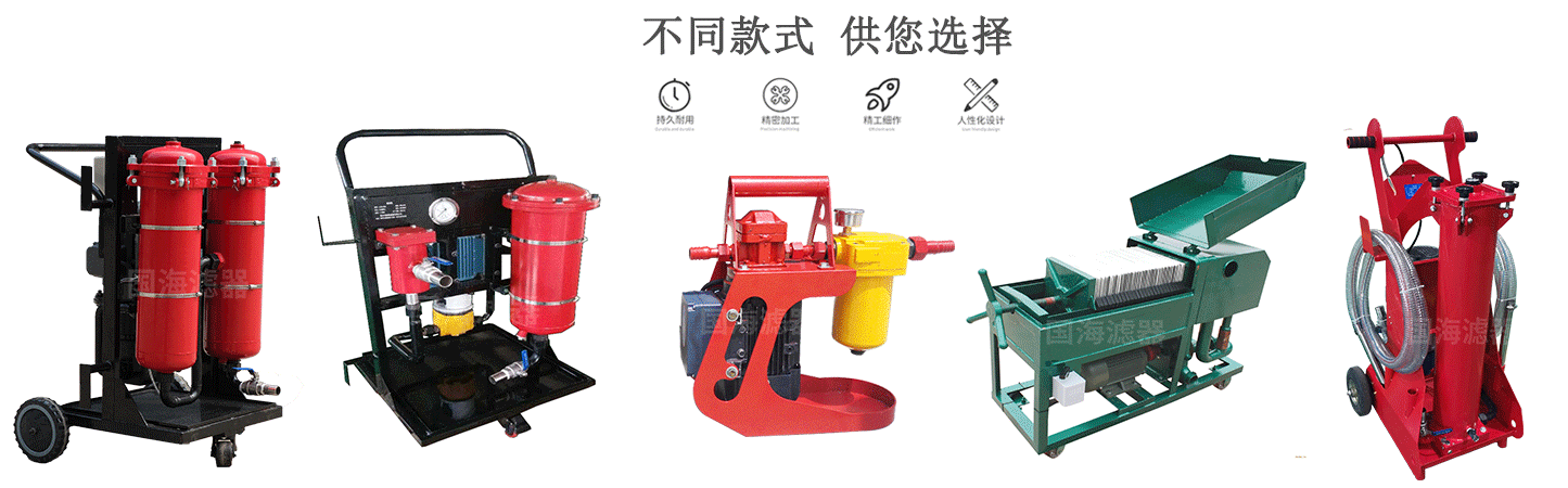 三级过滤防爆高精度滤油机GHC-100BF