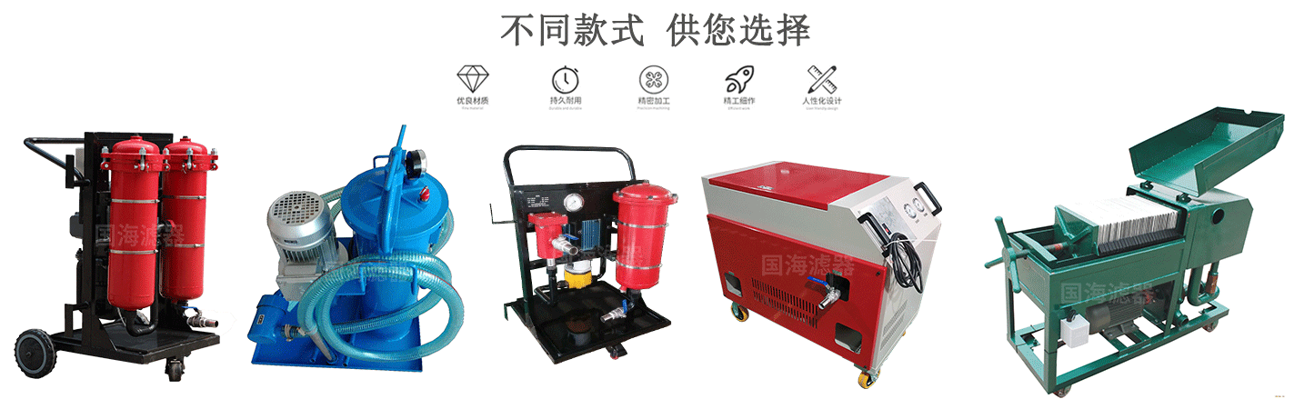 ZLYC-32变压器油专用滤油机